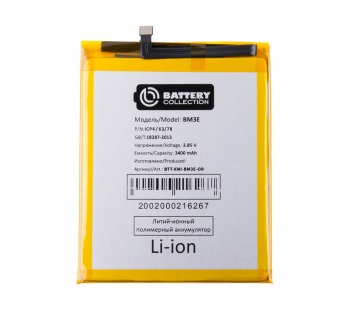 Аккумулятор для Xiaomi Mi 8 (BM3E) - Battery Collection (Премиум)#2123398