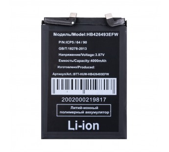 Аккумулятор для Huawei Nova 9 SE/Nova 10/Honor 50 SE (HB426493EFW)#2121532