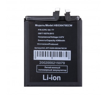 Аккумулятор для Huawei P50 Pro (HB536479ECW)#2125991