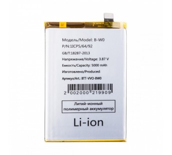Аккумулятор для Vivo Y35 (B-W0)#2133171