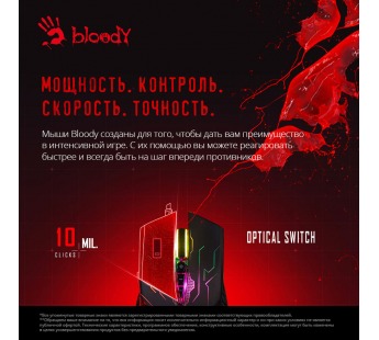 Мышь A4Tech Bloody Q51 черный/рисунок оптическая (3200dpi) USB (8but) [10.12], шт#1812059