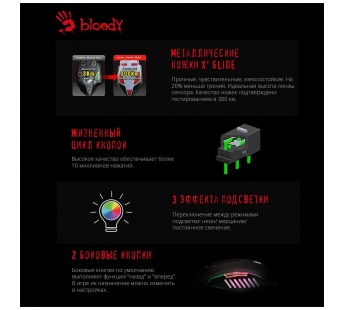 Мышь A4Tech Bloody Q51 черный/рисунок оптическая (3200dpi) USB (8but) [10.12], шт#1888205