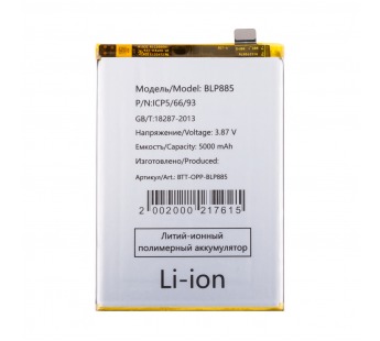 Аккумулятор для OPPO A96 (BLP885)#2125993
