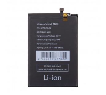 Аккумулятор для Xiaomi Poco C40 (BN66)#2125968