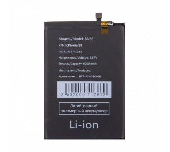 Аккумулятор для Xiaomi Poco C40 (BN66)#2133168