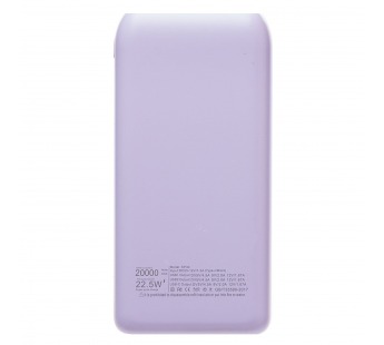 Внешний аккумулятор SKYDOLPHIN SP34 22,5W 20000mAh Micro/Type-C/USB*2/Type-C (purple)(212040)#1833541