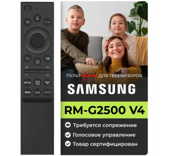 Пульт ДУ универсальный HUAYU Samsung Smart TV RM-G2500 V4 Voice поддержка голосового управления#1813134