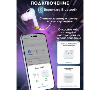 Беспроводные Bluetooth-наушники HOCO EW47 (белый)#2017460