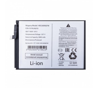 Аккумулятор для Huawei Nova Y70/Y70 Plus/Y72/Y72S/Y63 (HB536896EFW)#2133165