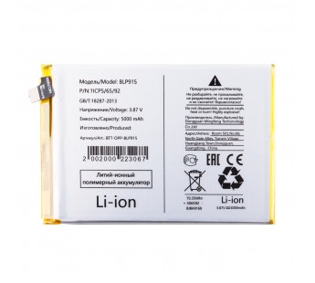 АКБ OPPO A17/A17k (BLP915)#2125954