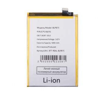 Аккумулятор для Realme Narzo 50 4G/C55 (BLP875)#2123409