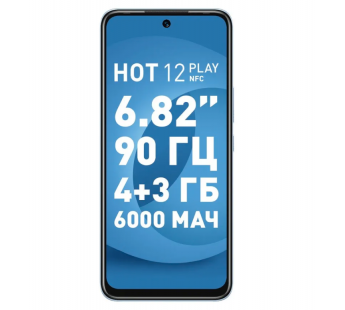 Смартфон Infinix HOT 12 Play NFC 4Gb/64Gb H. Blue (6,82"/13+2МП/4G/5000mAh)#1837254