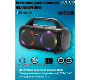 Колонка-Bluetooth Perfeo "HEXAGON" 50W, MP3 USB|TF, AUX, FM, VOICE ASSISTANT, HANDS FREE, TWS черная#1875139
