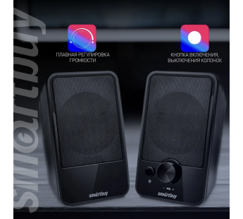 Активная система SmartBuy W30, 2.0, 6Вт, динамики 76мм, USB (SBA-4850)#2027942