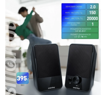 Активная система SmartBuy W30, 2.0, 6Вт, динамики 76мм, USB (SBA-4850)#2027943