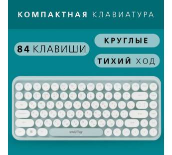 Комплект беспроводной клавиатура+мышь Smartbuy 626376AG мультимедийный с круглыми клав. мятно-белая#1980021