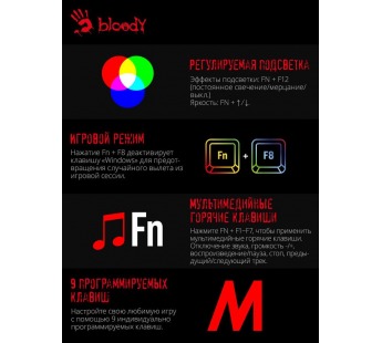 Клавиатура A4Tech Bloody B310N черный USB Multimedia for gamer LED [28.02], шт#1847986
