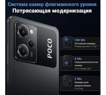 Смартфон Xiaomi Poco X5 Pro 5G 8Gb/256GB Black#1884380
