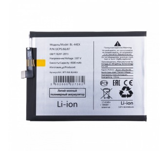 Аккумулятор для Infinix Zero 20/X Pro (BL-44EX)#2133164