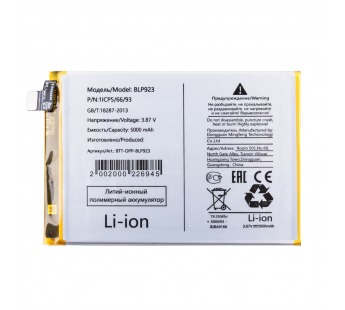 Аккумулятор для OPPO A57s/Realme C51 (BLP923)#2123396
