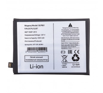 Аккумулятор для OnePlus Nord 2 5G/2T 5G (BLP861)#2125951