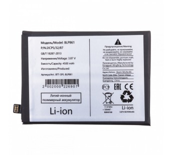 Аккумулятор для OnePlus Nord 2 5G/2T 5G (BLP861)#2133163