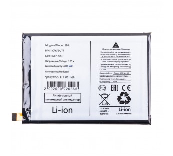 Аккумулятор для Oukitel WP12/12 Pro (S86)#2126127