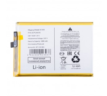 Аккумулятор для Vivo Y22 (V2207) (B-W3)#2125949