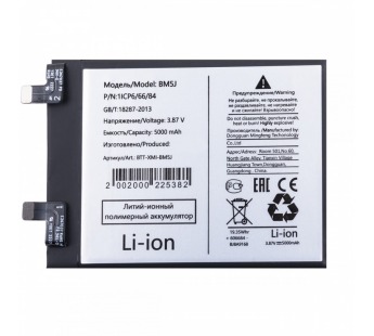 Аккумулятор для Xiaomi 12T/12T Pro (BM5J)#2133159