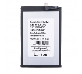 Аккумулятор для Tecno Camon 18P/Spark 20 Pro/30 Pro (BL-49JT)#2125946