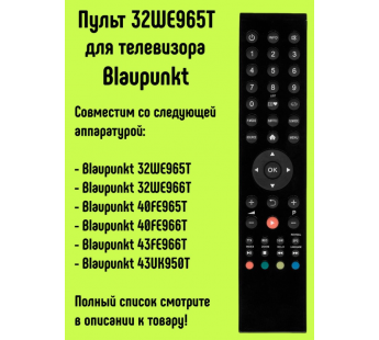 Пульт ДУ Blaupunkt 32WE965T TV#1919312