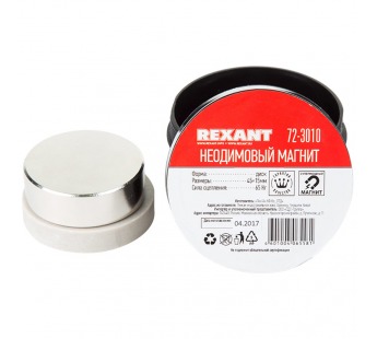 Неодимовый магнит диск 45х15мм сцепление 65 Кг "Rexant"#1858910