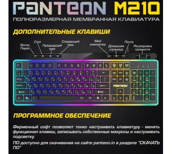 Игровая клавиатура USB Jet.A Panteon M210 с LED подсветкой, мембр. [06.04], шт#1861254
