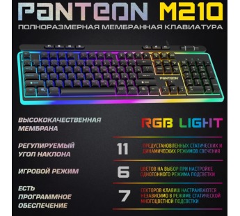 Игровая клавиатура USB Jet.A Panteon M210 с LED подсветкой, мембр. [06.04], шт#1861250