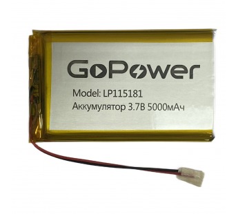 Аккумулятор Li-Pol LP115181 PK1 3.7V 5000mAh (толщ.11мм, шир.51мм, дл.81мм) "GoPower"#1899058