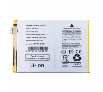 Аккумулятор для OnePlus Nord CE2 Lite 5G (BLP927)#2133156