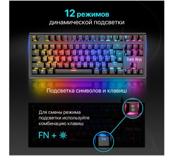 Клавиатура Defender Dark Arts GK-375 механическая игровая с подсветкой USB (black) (218144)#1862745