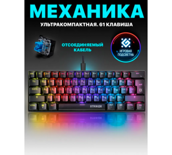 Клавиатура Defender Striker GK-380L механическая игровая USB (black) (218145)#1862755