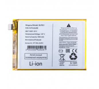 АКБ Realme 10 Pro+ 5G/11 4G (BLP951)#2125943