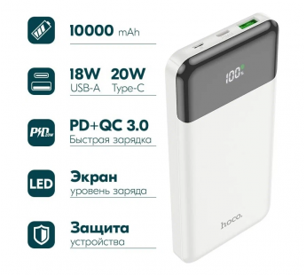 Внешний аккумулятор Hoco J102 PD QC 10000mAh Micro USB/USB*2/USB Type-C (white)(212724)#1864675