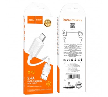 Кабель USB - Micro USB HOCO X73 1.0м 2.4A (белый) [24.11], шт#1895395