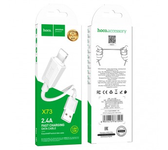 Кабель USB - Lightning HOCO X73 1m White [05.05], шт#1895400