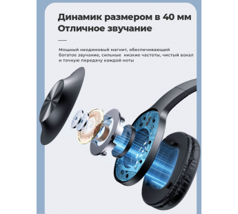 Беспроводные наушники Bluetooth Usams YX05 (Hi-Fi/40mm/1200mAh/Super Bass/Чехол) Черные#1930676