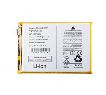 АКБ Realme 10 4G (BLP957)#2123393