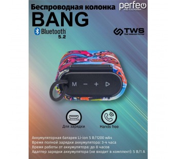 Колонка-Bluetooth Perfeo "BANG" FM, MP3 microSD/USB, AUX, TWS, HF мощность 5Вт, 1200mAh, хип хоп#1874130