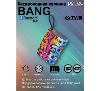 Колонка-Bluetooth Perfeo "BANG" FM, MP3 microSD/USB, AUX, TWS, HF мощность 5Вт, 1200mAh, хип хоп#1874131