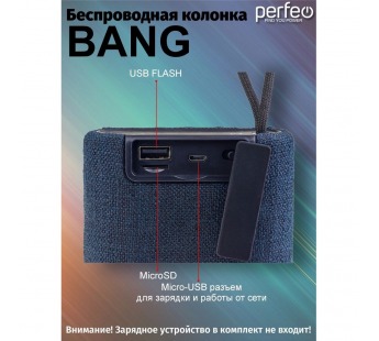 Колонка-Bluetooth Perfeo "BANG" FM, MP3 microSD/USB, AUX, TWS, HF мощность 5Вт, 1200mAh, черная#1873991
