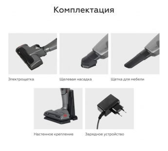 Беспроводной пылесос BQ VCA0401H Grey-Red#1930580