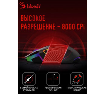 Мышь A4Tech Bloody J90s черный оптическая (8000dpi) USB (12but) J90S BLACK ACTIVATED [05.06], шт#1884547
