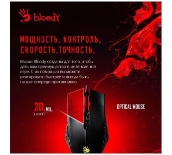 Мышь A4Tech Bloody A70 черный оптическая (6200dpi) USB (8but) A70 MATTE BLACK [07.06], шт#1888132